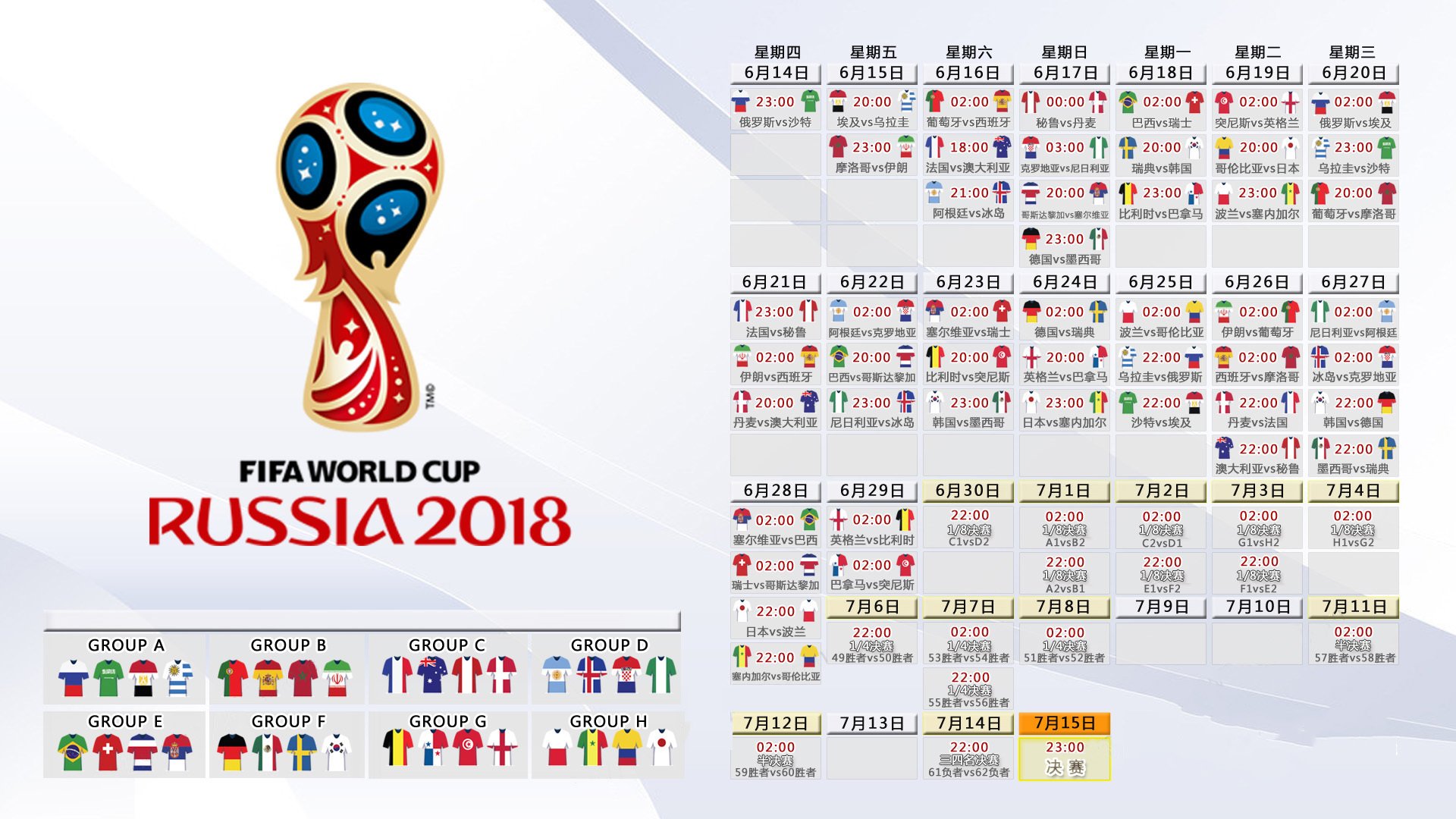 宿命对决，德罗巴规则风暴中，中国队逆袭之夜